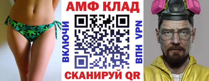 АМФ Розовый  Купить где  Мензелинск 