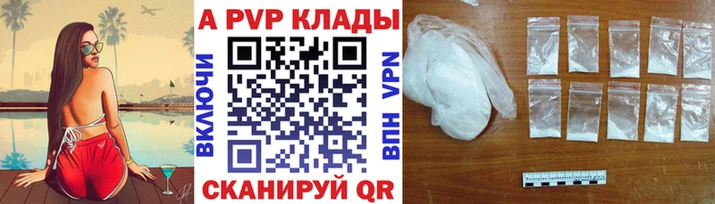 Alfa_PVP Crystall  Купить  Мензелинск 