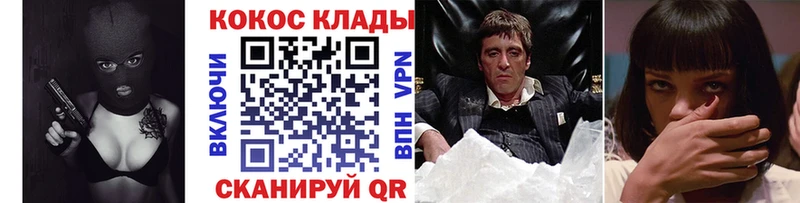 Купить  Мензелинск  КОКАИН VHQ 