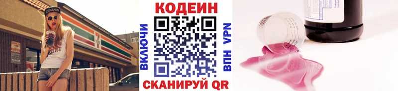 Купить закладки  Мензелинск  Кодеин напиток Lean (лин) 