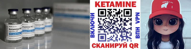 Купить  Мензелинск  Кетамин VHQ 