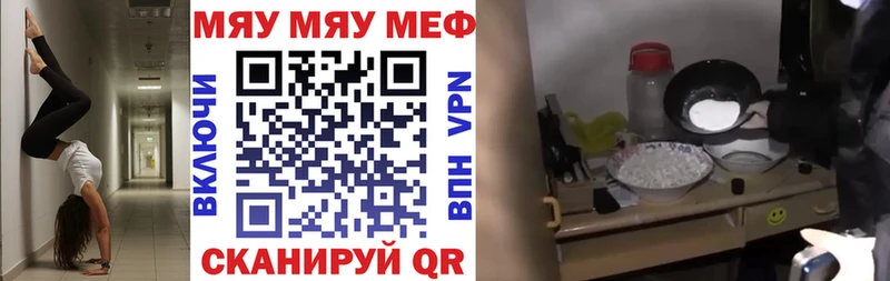 МЕФ VHQ Купить закладки Мензелинск