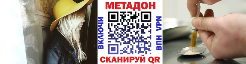 Купить  Мензелинск  МЕТАДОН белоснежный 